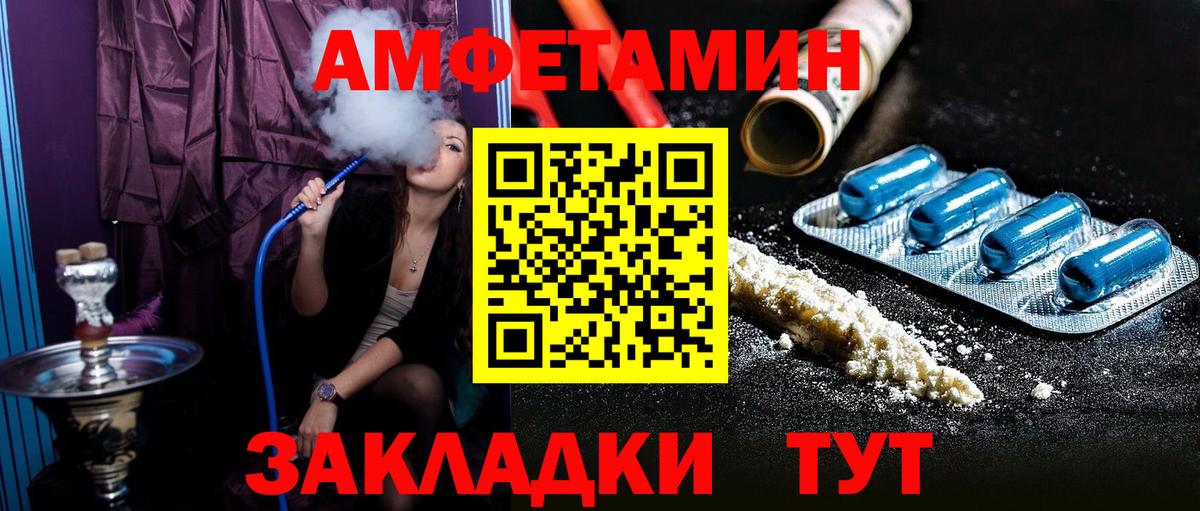 Amphetamine  Вход с VPN  Куйбышев  Амфетамин 98% 
