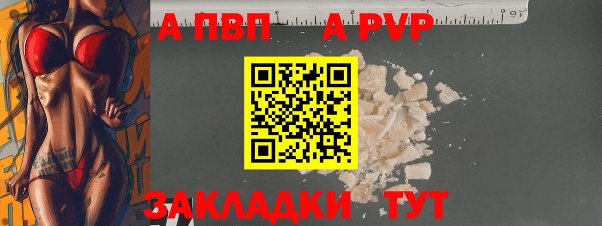 Alfa_PVP Соль  A-PVP VHQ  Куйбышев  Alfa_PVP мука  Вход с VPN 