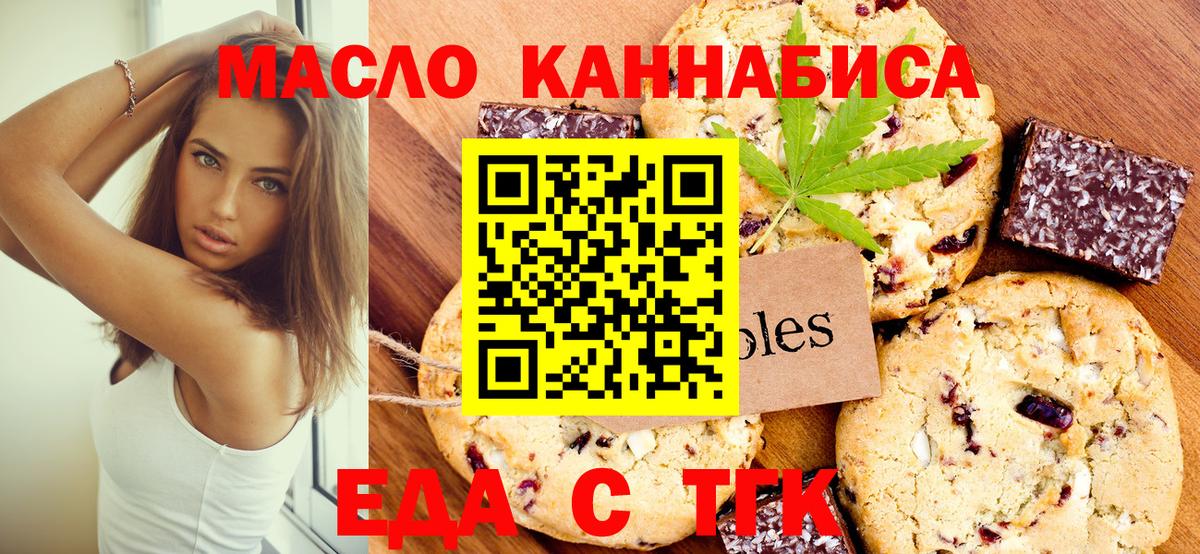 Canna-Cookies марихуана Куйбышев