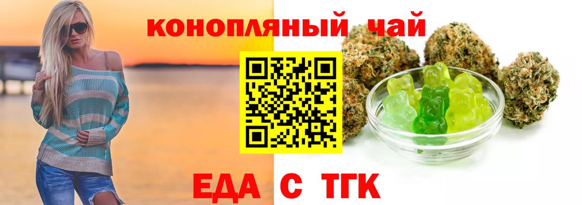 Куйбышев  Еда ТГК конопля  Вход с VPN 