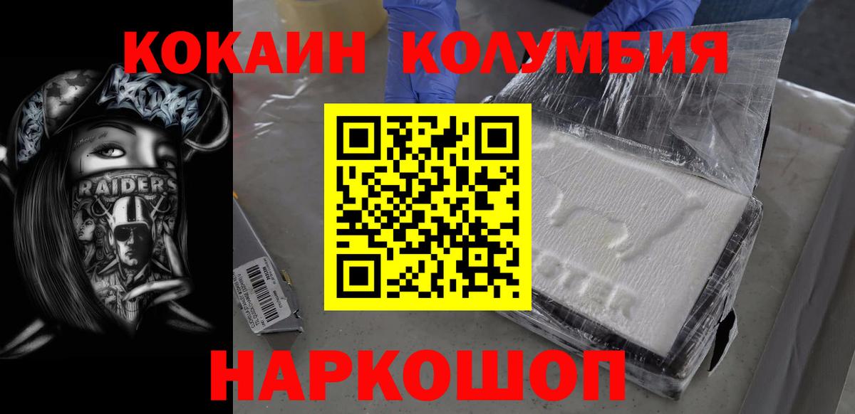 Cocaine Fish Scale  COCAIN  Куйбышев  Вход с VPN  Кокаин VHQ 