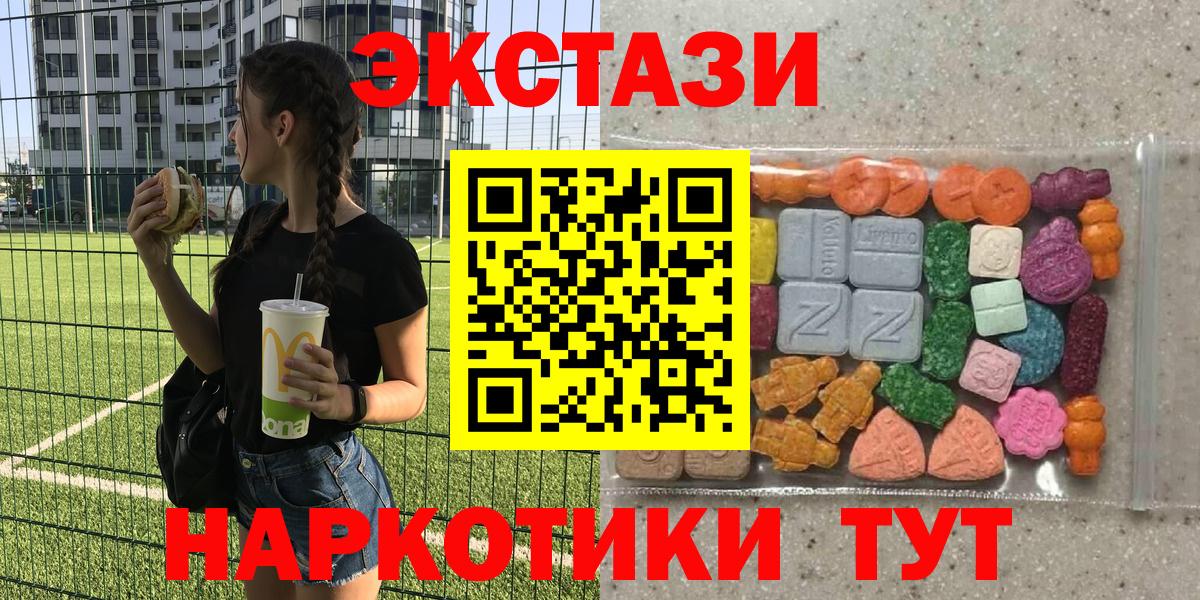 Экстази Дубай  Вход с VPN  Куйбышев 