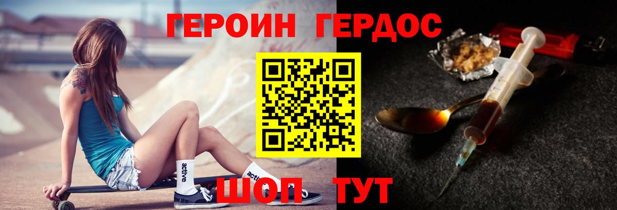 Героин афганец Куйбышев