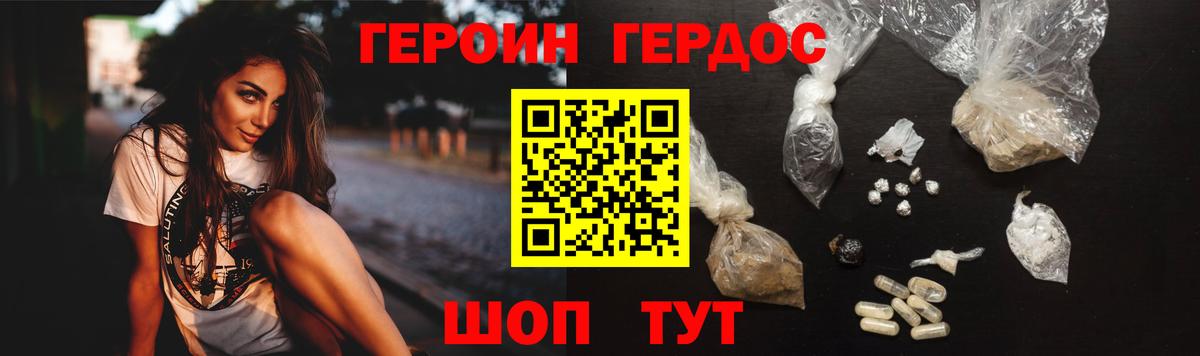 ГЕРОИН гречка  ГЕРОИН  Куйбышев  Вход с VPN 