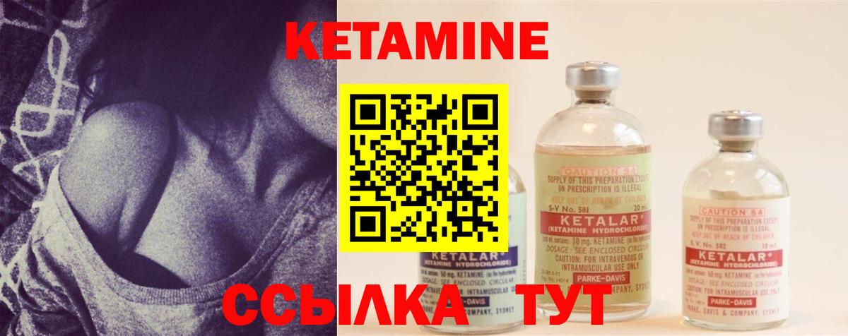 Кетамин VHQ  ссылка на мегу зеркало  Куйбышев  КЕТАМИН VHQ  Вход с VPN 