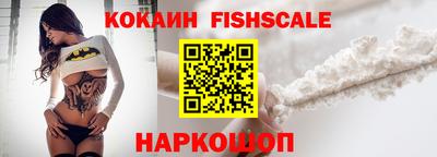кокаин VHQ Ипатово