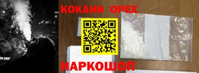 кокаин VHQ Ипатово