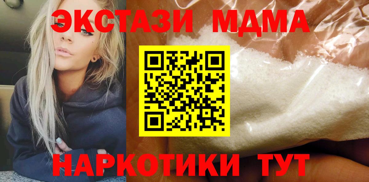 МДМА crystal  Вход с VPN  МДМА VHQ  Куйбышев 