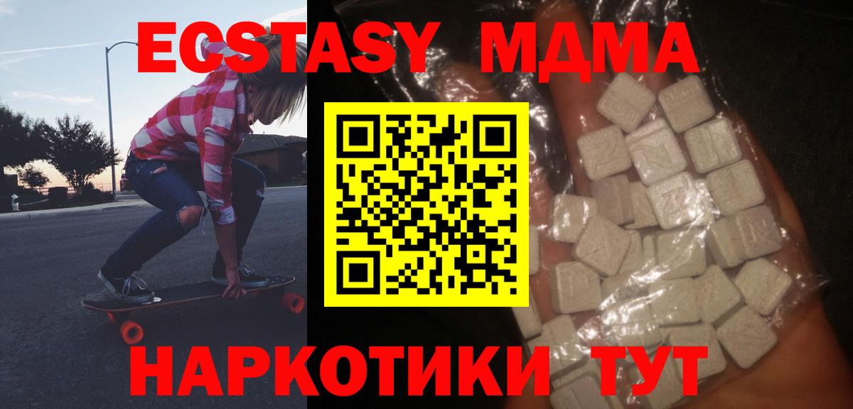 МДМА Molly Куйбышев
