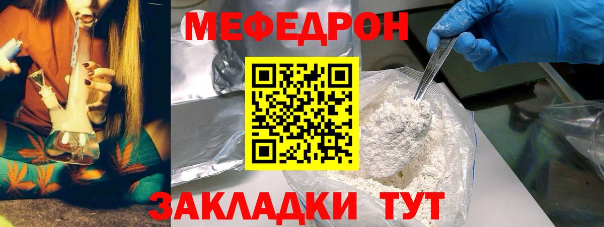 Меф мяу мяу кристаллы Куйбышев