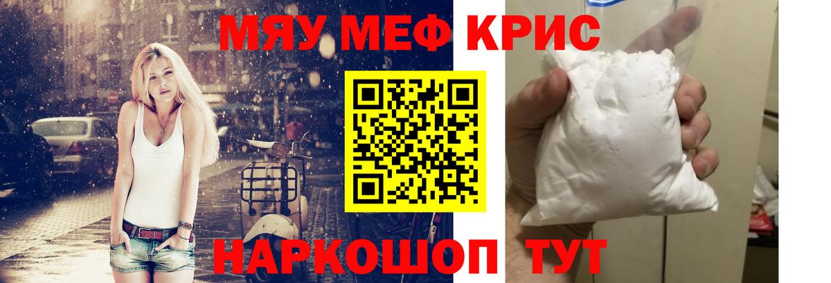 Куйбышев  Мефедрон  Вход с VPN  МЯУ-МЯУ mephedrone  даркнет сайт  Мефедрон VHQ 