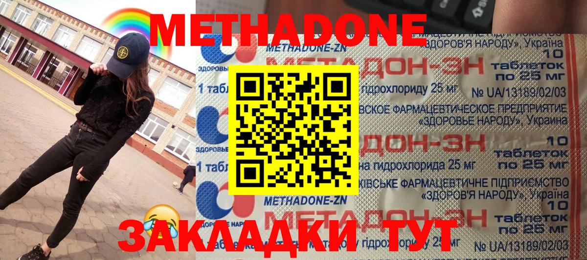 Куйбышев  Метадон methadone  Вход с VPN 