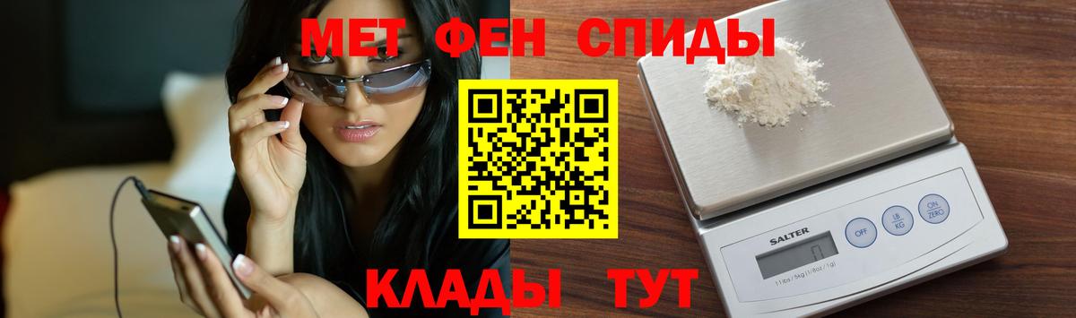 МЕТАМФЕТАМИН кристалл Куйбышев