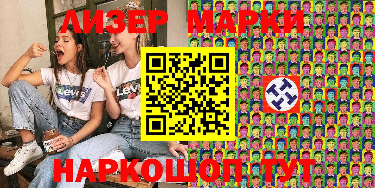 Наркотические марки 1,8мг  Вход с VPN  Куйбышев  Наркотические марки 1,8мг 