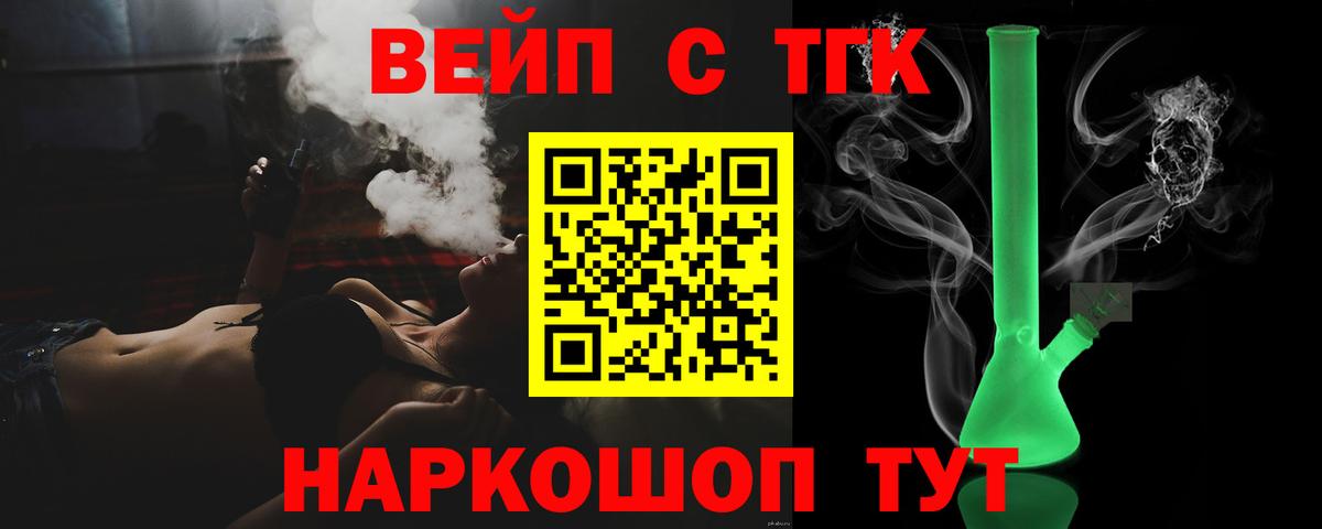 Куйбышев  ТГК жижа  Вход с VPN 