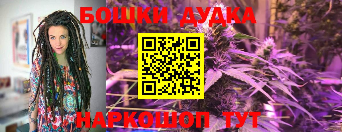 Шишки марихуана Ganja  Канабис OG Kush  Куйбышев  Вход с VPN 